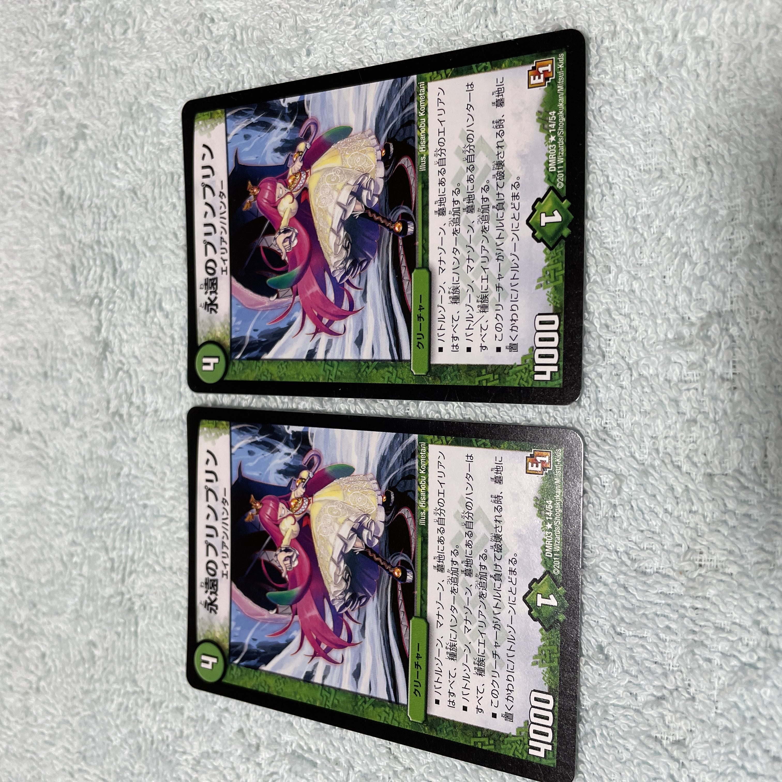 デュエル・マスターズ　永遠のプリンプリン　つ4