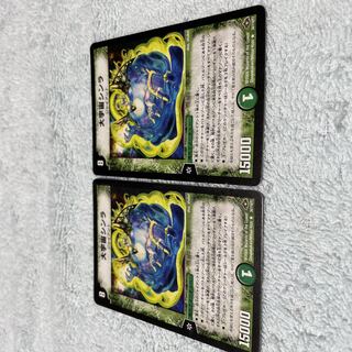 Duel Masters: The Great Universe of Shinra, One 9