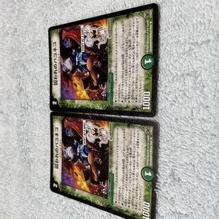 DUEL MASTERS Paconeko in Captivity 10