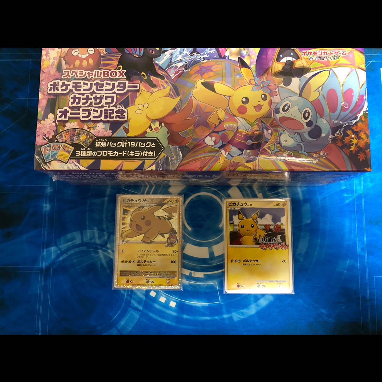 Guaranteed 1 in 5 winners! First + Second Pokéka Retirement Oripa!