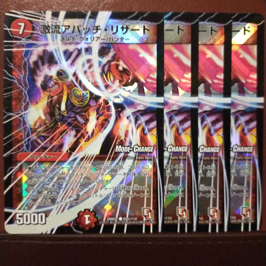 Set Discount Gekiryu Apache Charmeleon