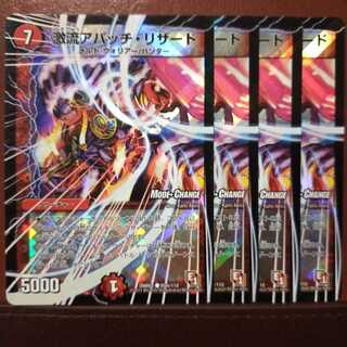 Set Discount Gekiryu Apache Charmeleon