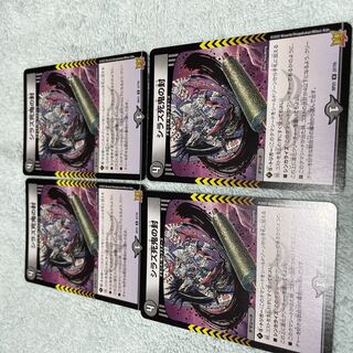 デュエル・マスターズ　シラズ死鬼の封　つ11