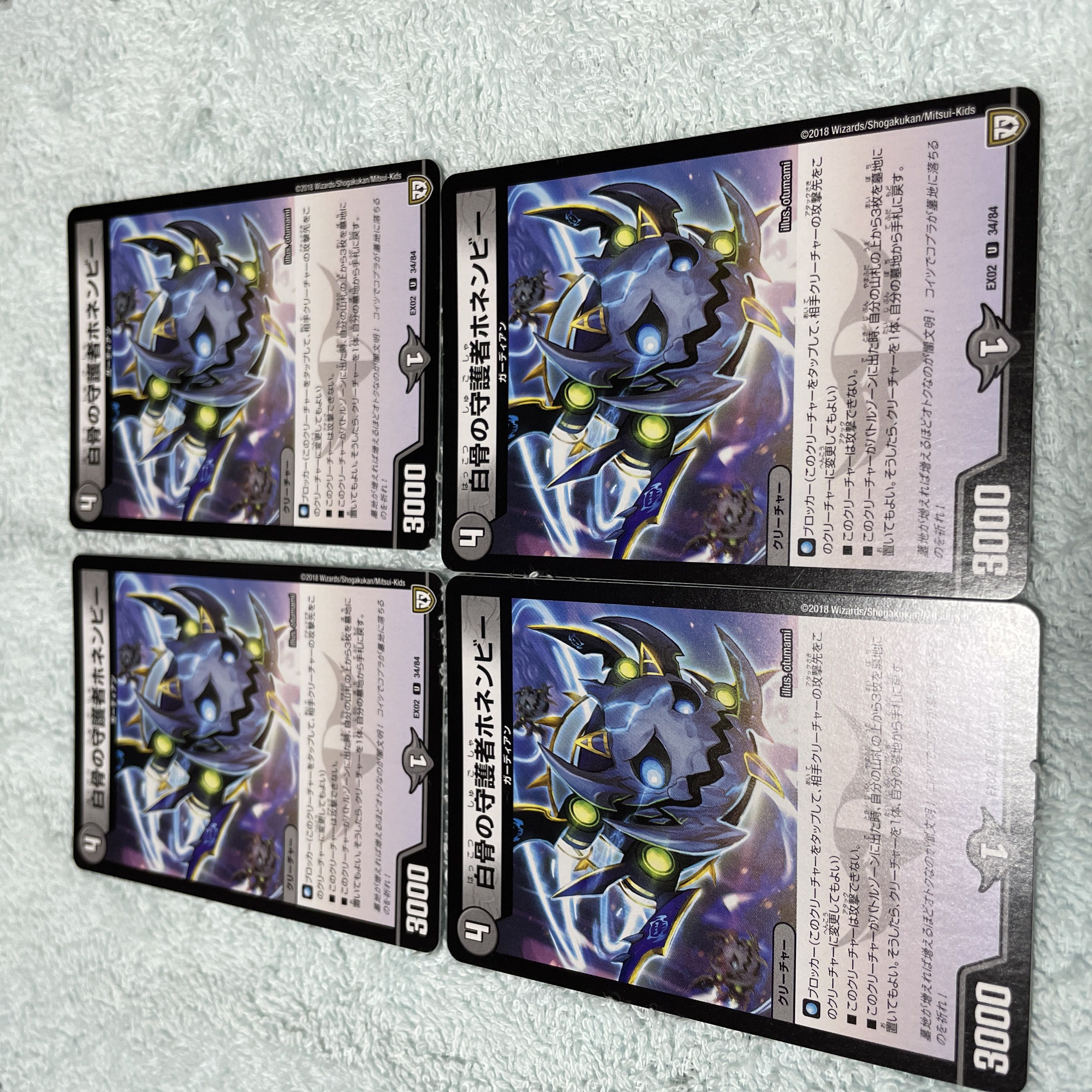 デュエル・マスターズ ホネンビー つ12