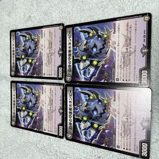 デュエル・マスターズ　ホネンビー　つ12