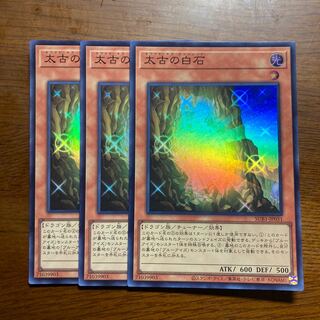 Set of 3 The White Stone of Ancients Super Rare