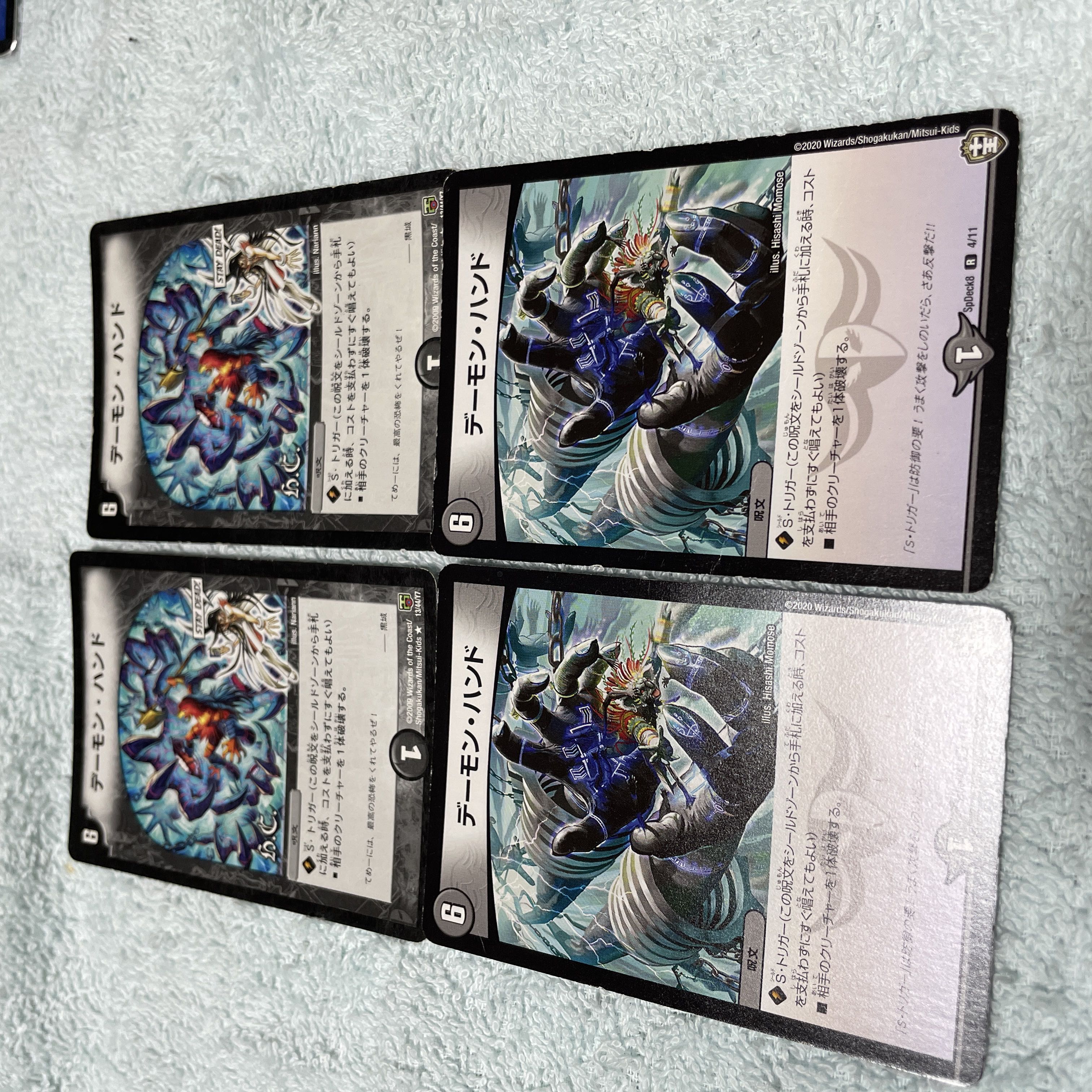 デュエル・マスターズ　デーモン・ハンド　つ17