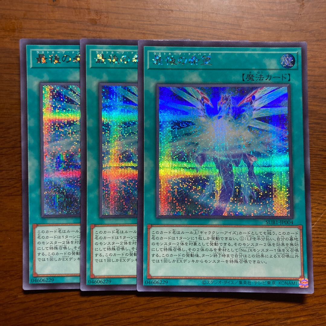 Set of 3, Last Hope, Secret Rare.
