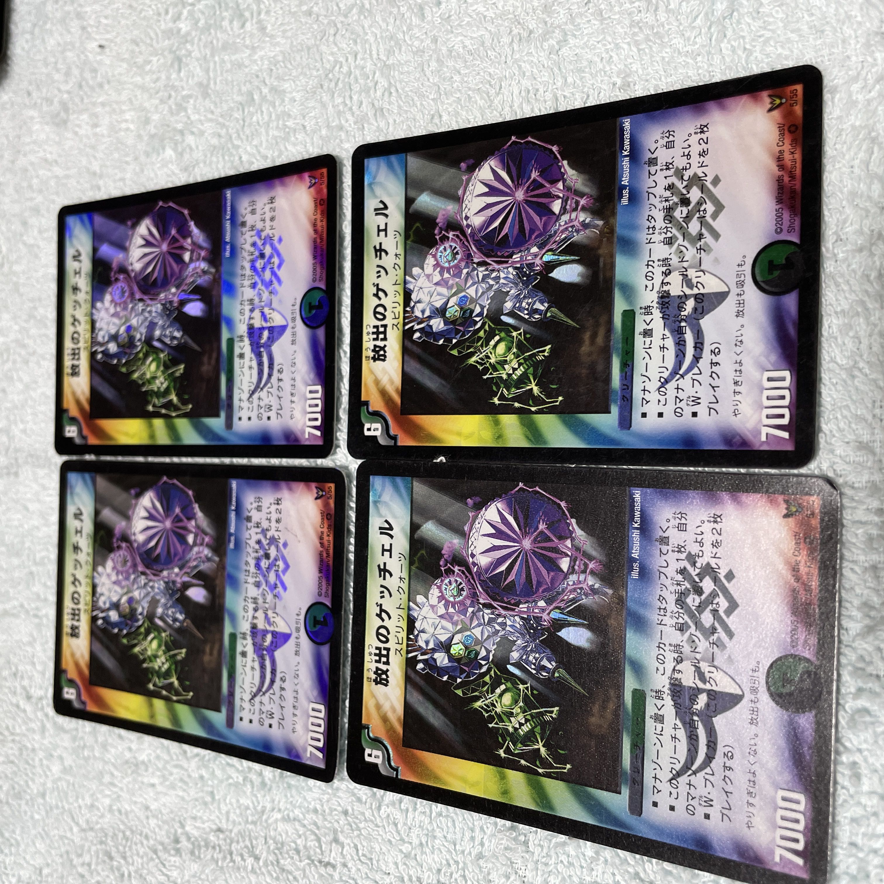 デュエル・マスターズ　放出のゲッチェル　つ21