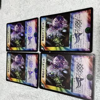 デュエル・マスターズ　放出のゲッチェル　つ21