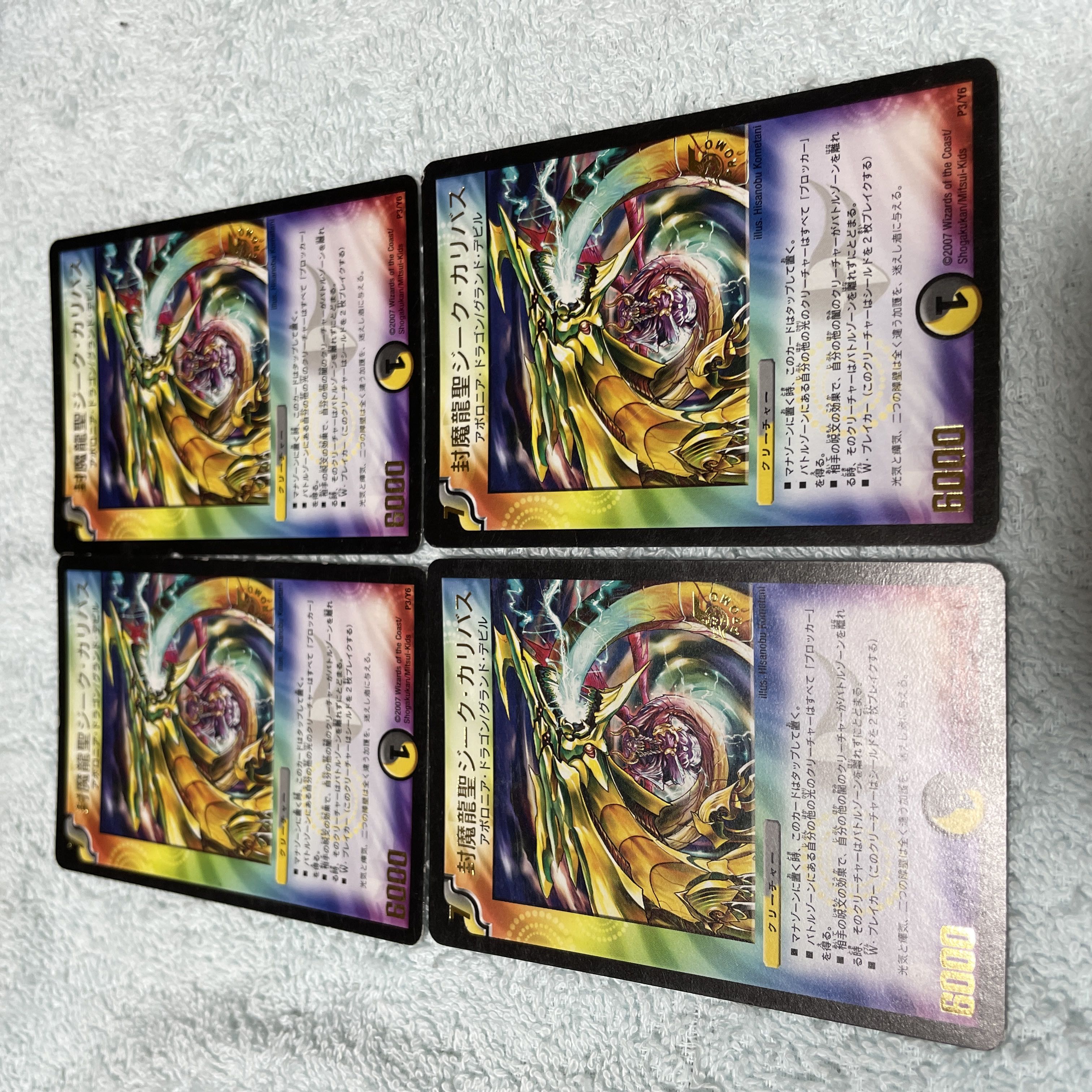 デュエル・マスターズ ジーグ・カリバス つ23