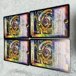 デュエル・マスターズ　ジーグ・カリバス　つ23