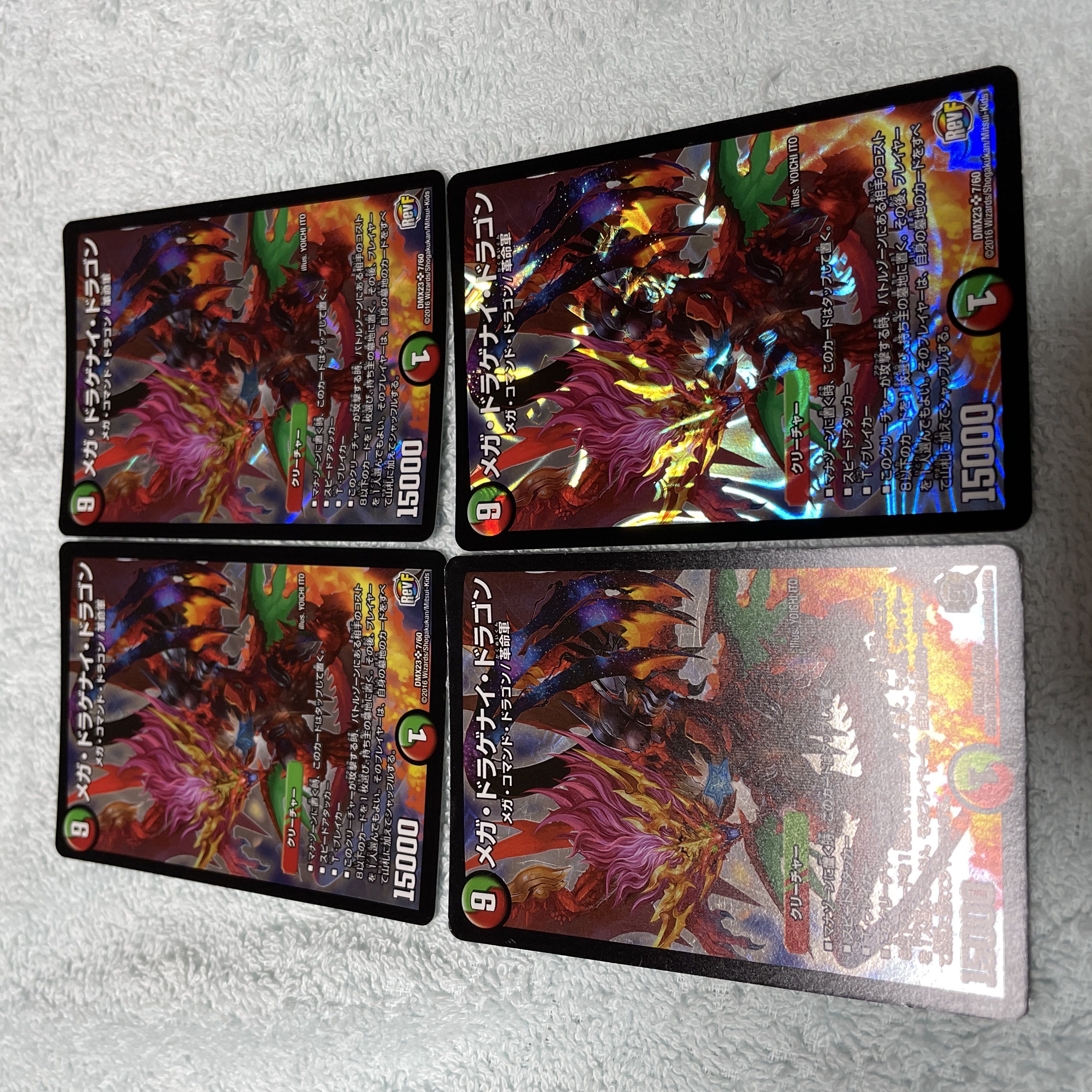 デュエル・マスターズ メガ・ドラゲナイ・ドラゴン つ25