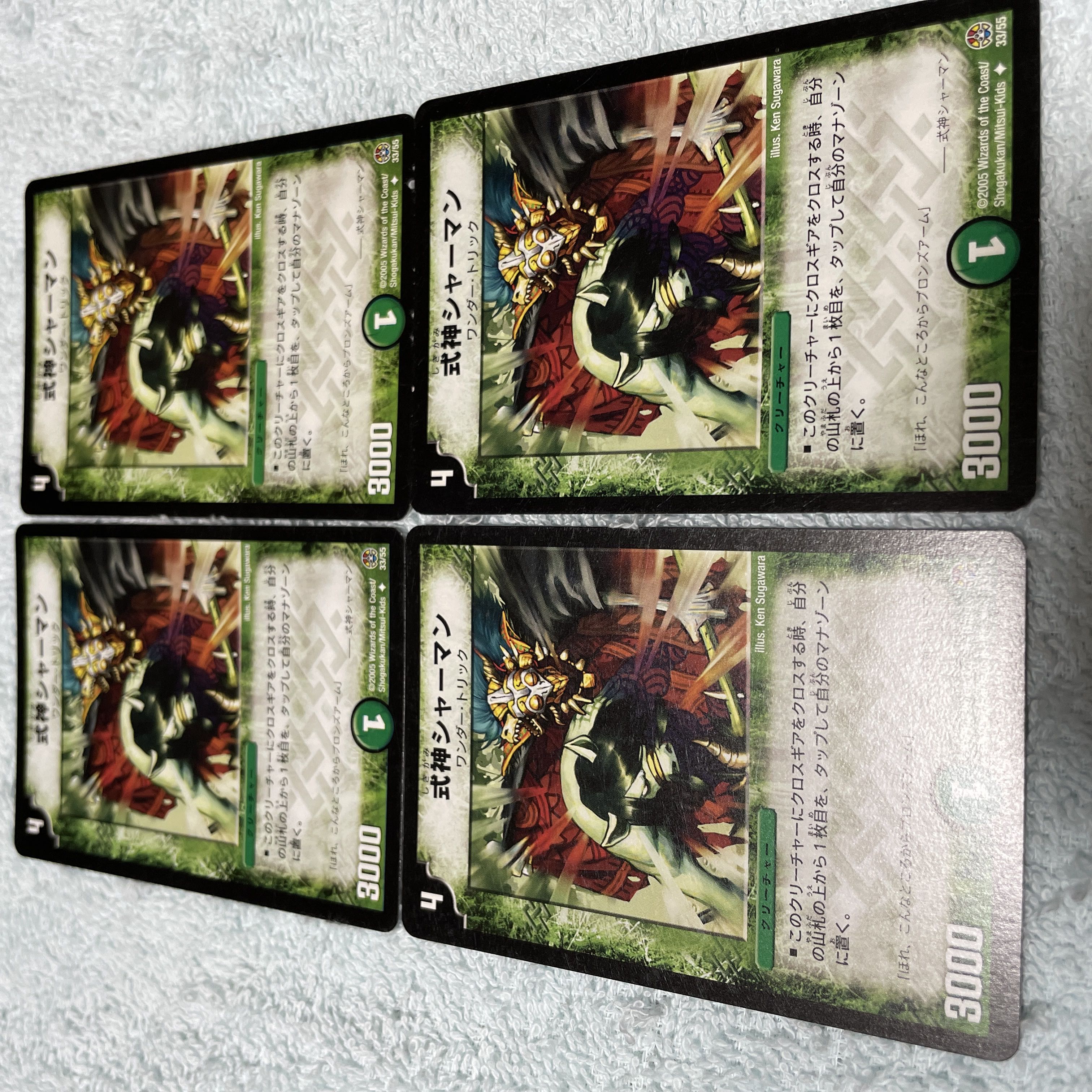 デュエル・マスターズ　式神シャーマン　つ26