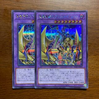 竜魔導騎士ブラック・マジシャン シークレットレア」の激安通販 | magi