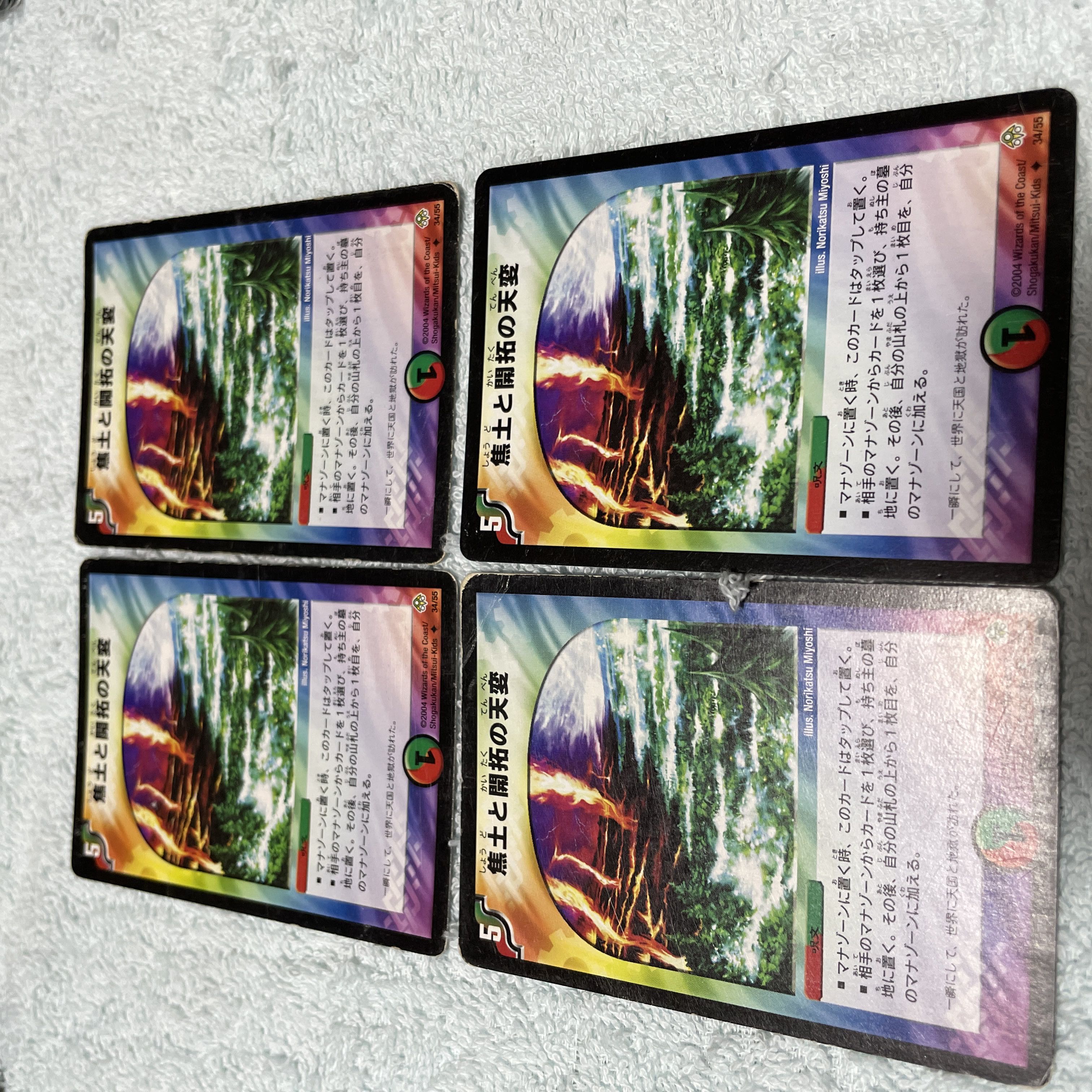 Duel Masters Reap and Sow One 30