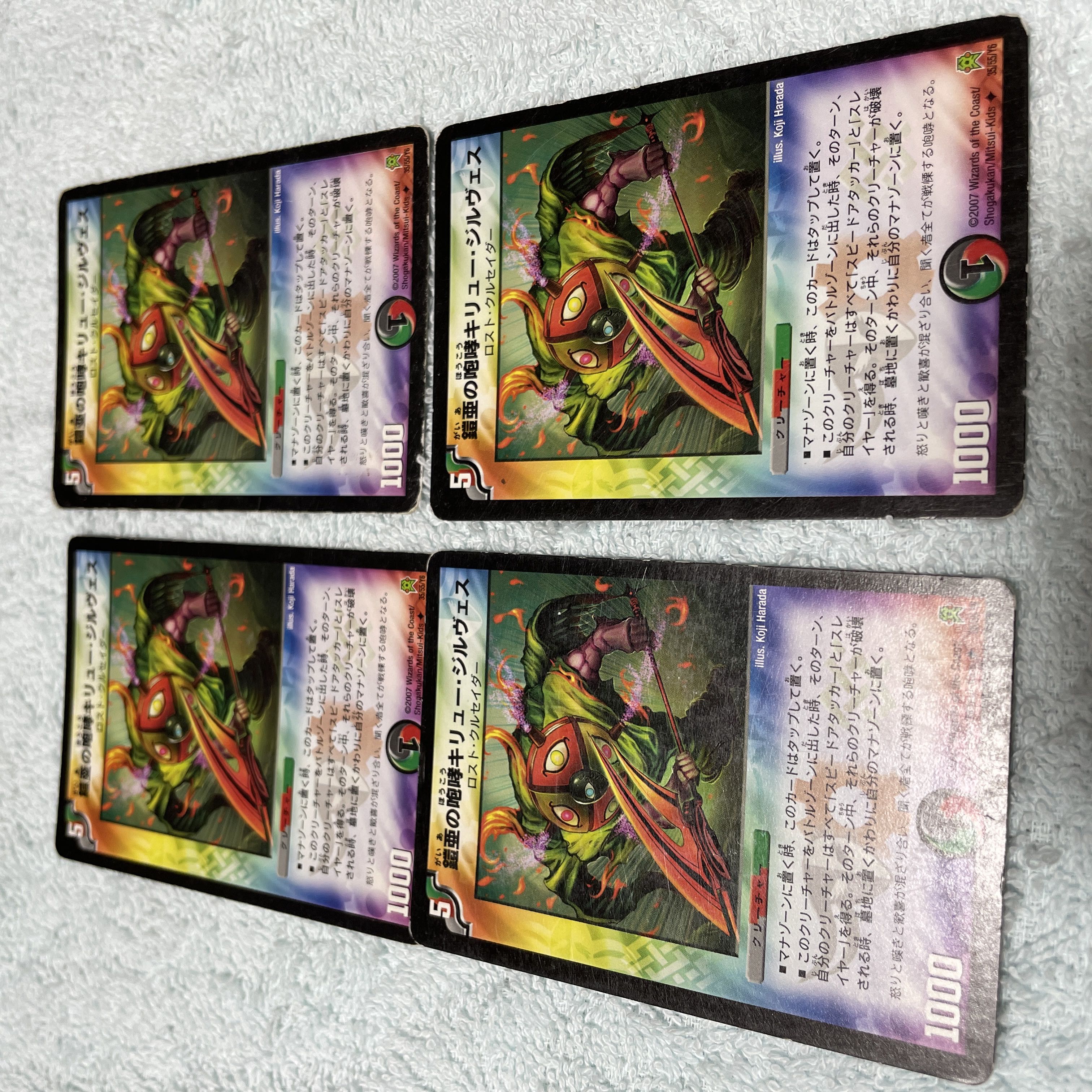 デュエル・マスターズ キリュー・ジルヴェス つ31