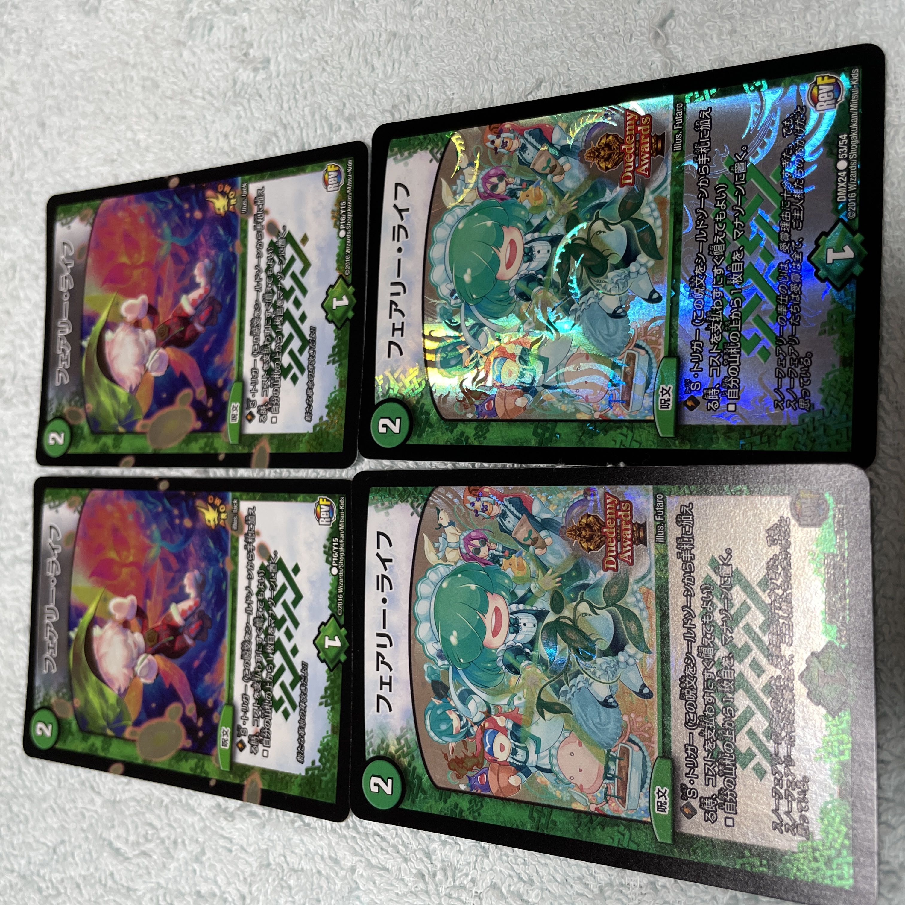 デュエル・マスターズ　フェアリーライフ　つ33