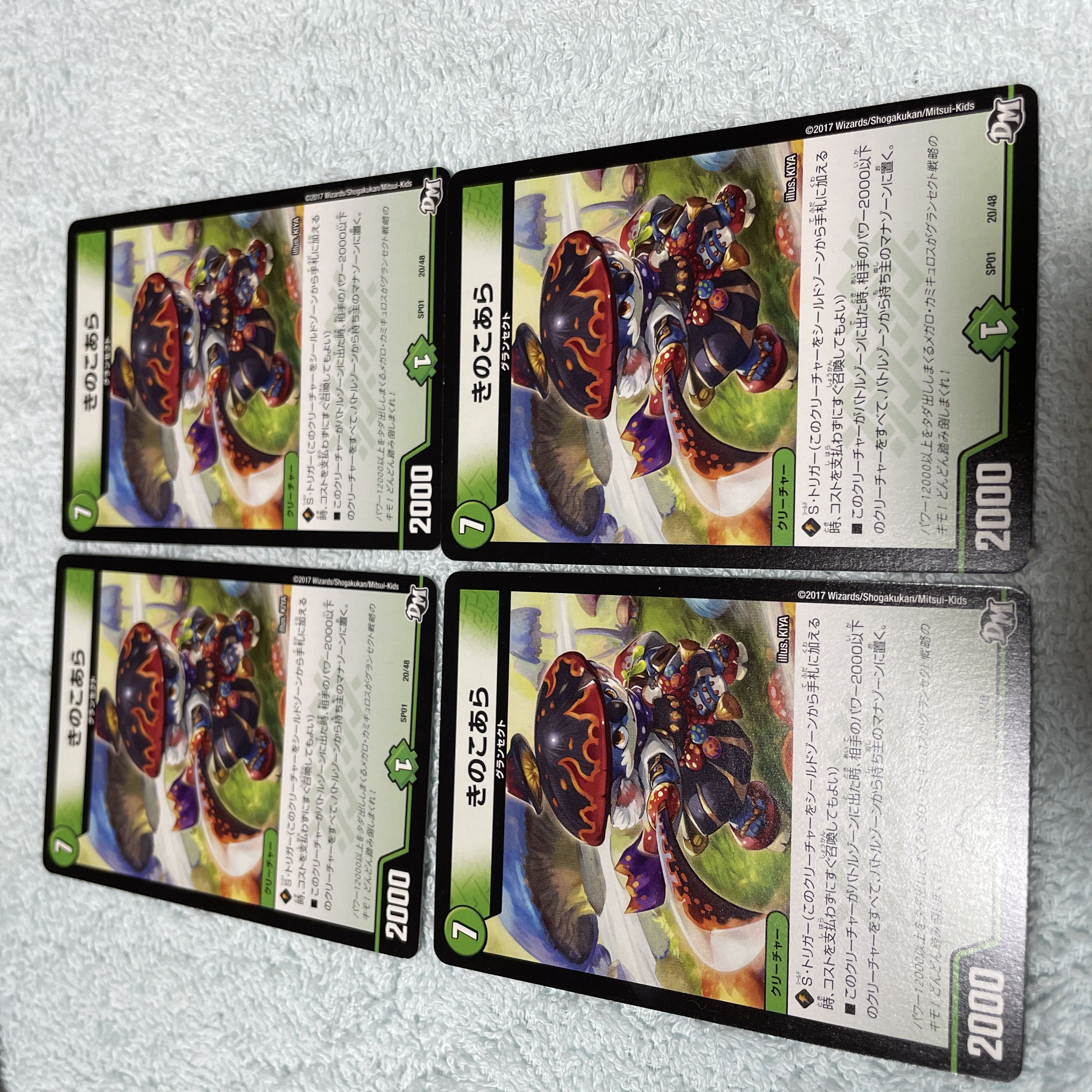 デュエル・マスターズ　きのこあら　つ36