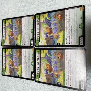 デュエル・マスターズ　ツクッちょ　つ38