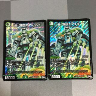 古代楽園モアイランド 2枚