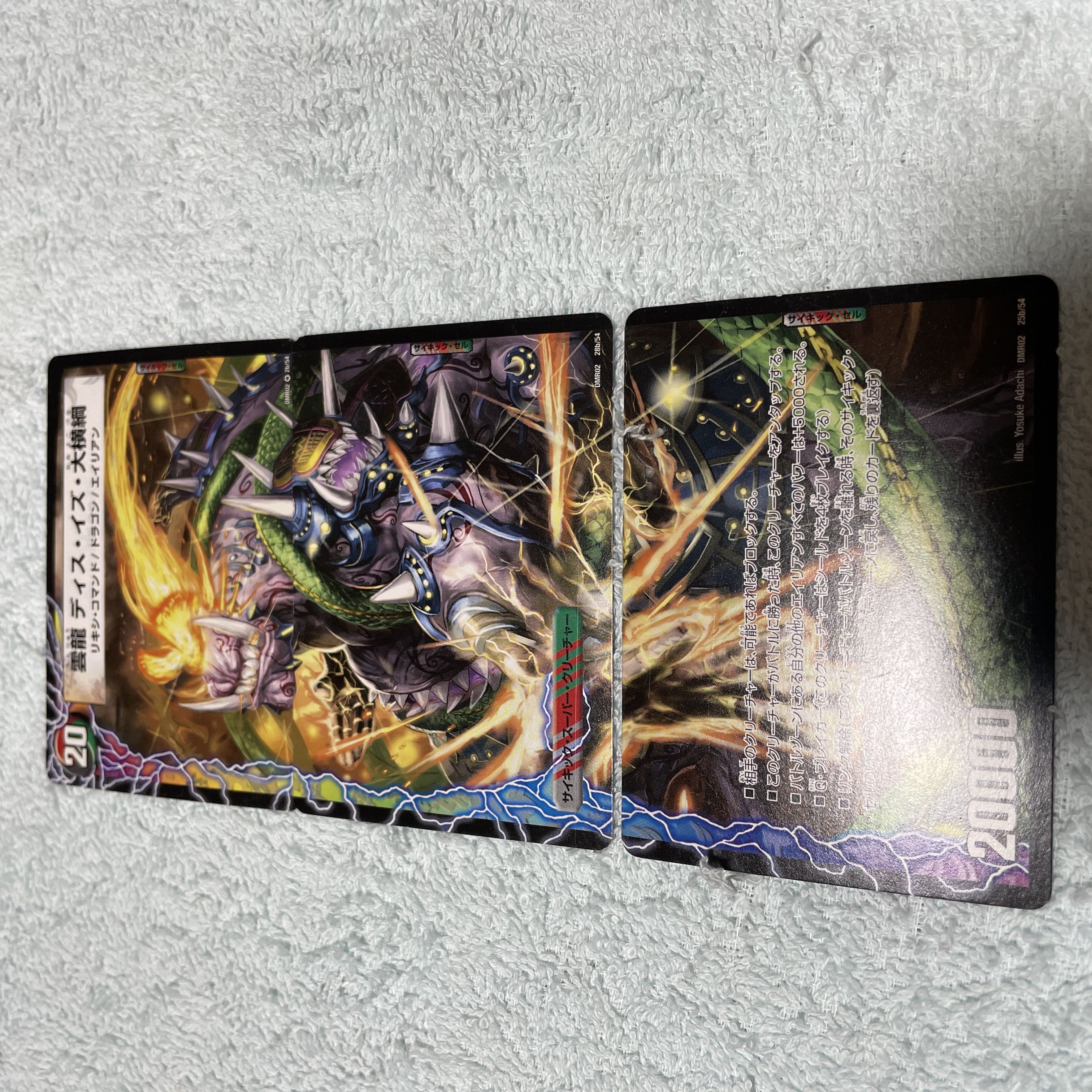 デュエル・マスターズ　横綱　義留の富士　つ41