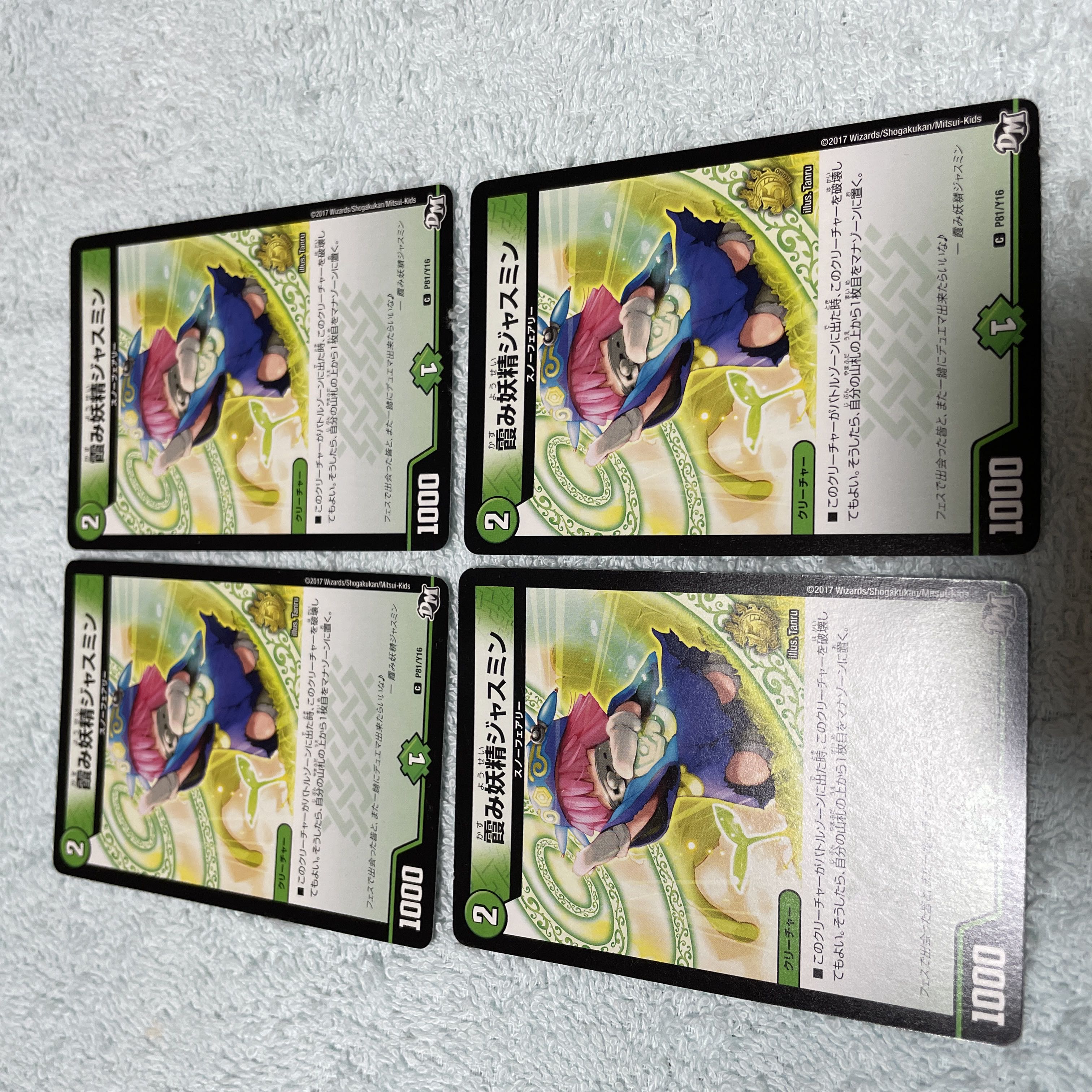 デュエル・マスターズ ジャスミン つ44