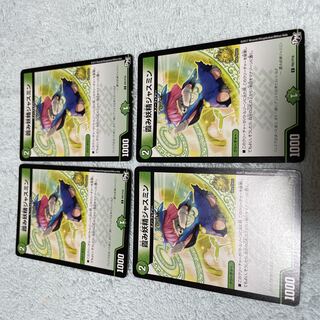 デュエル・マスターズ　ジャスミン　つ44