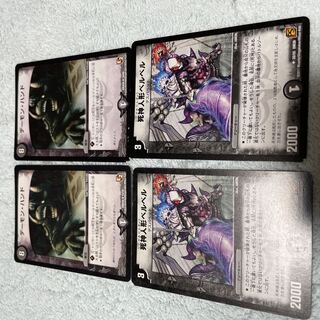 デュエル・マスターズ　デーモン・ハンド　つ45