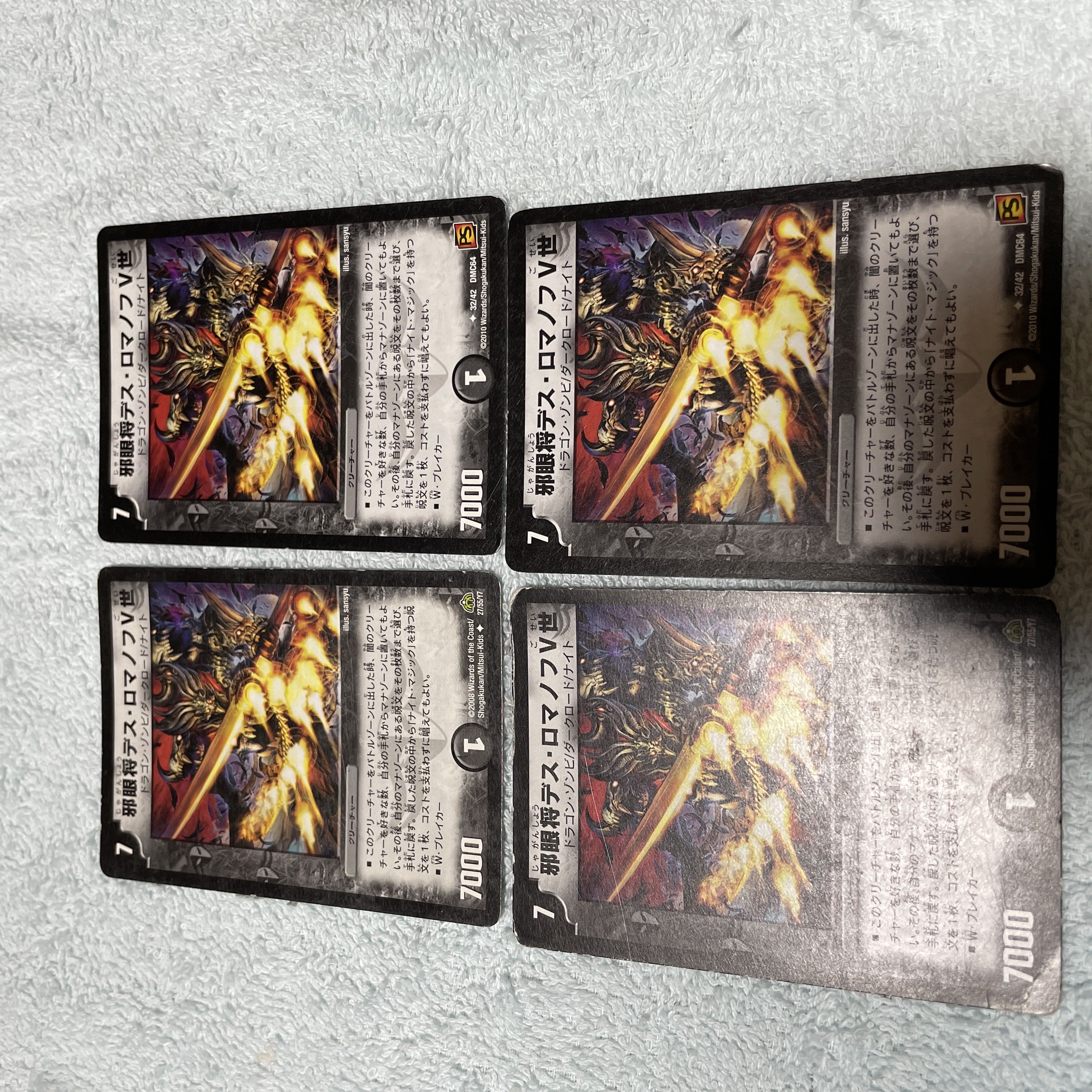 デュエル・マスターズ デス・ロマノフ5世 つ48