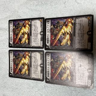 デュエル・マスターズ　デス・ロマノフ5世　つ48