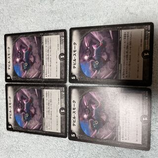 デュエル・マスターズ　デビル・スモーク　つ51