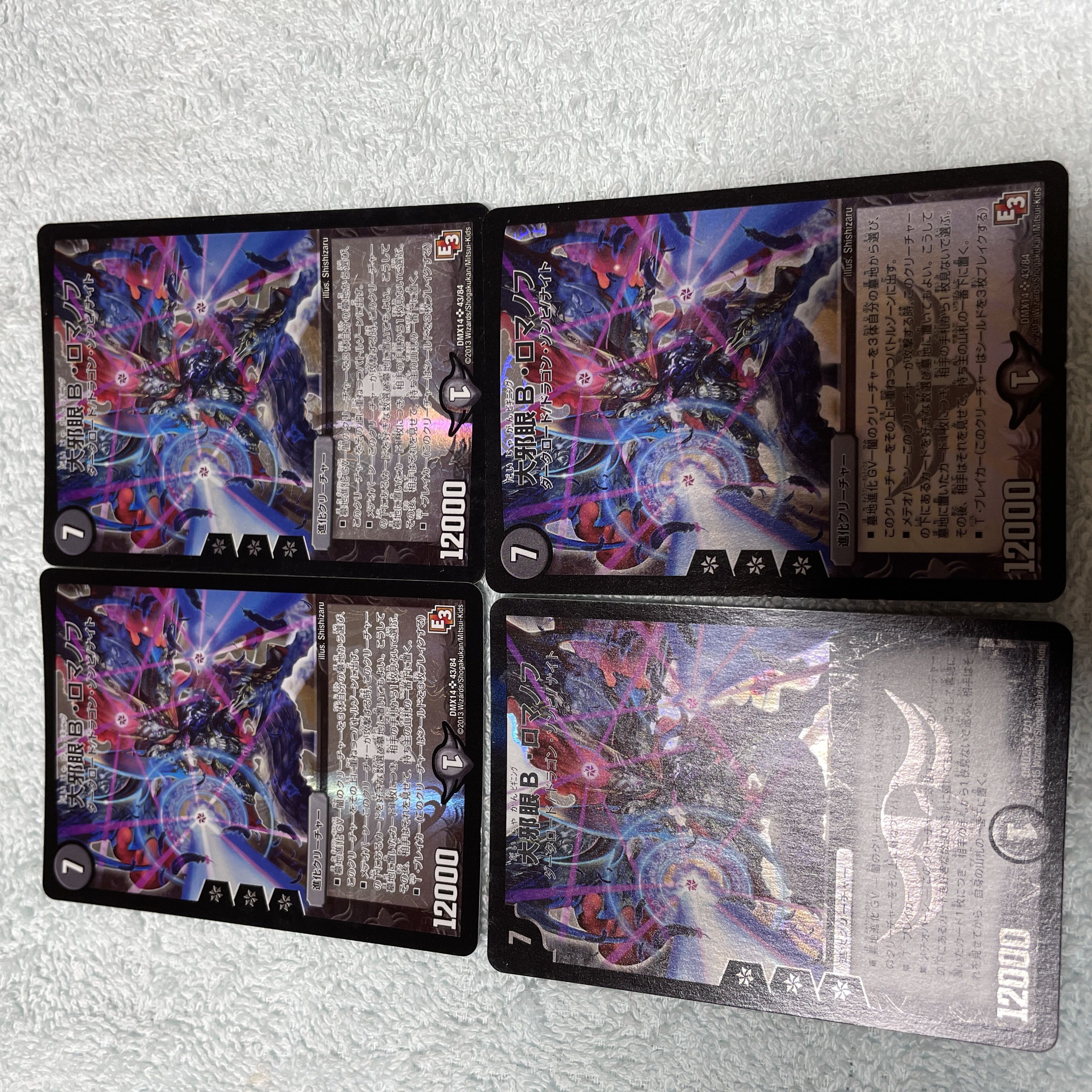 デュエル・マスターズ　ロマノフ　つ52