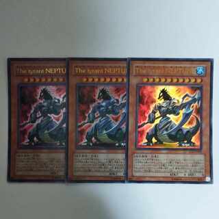 遊戯王 ザ・タイラント・ネプチューン ウルトラレア