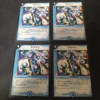 アクアン 4枚