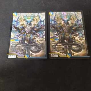 ザオヴァナイン・カイザー　2枚