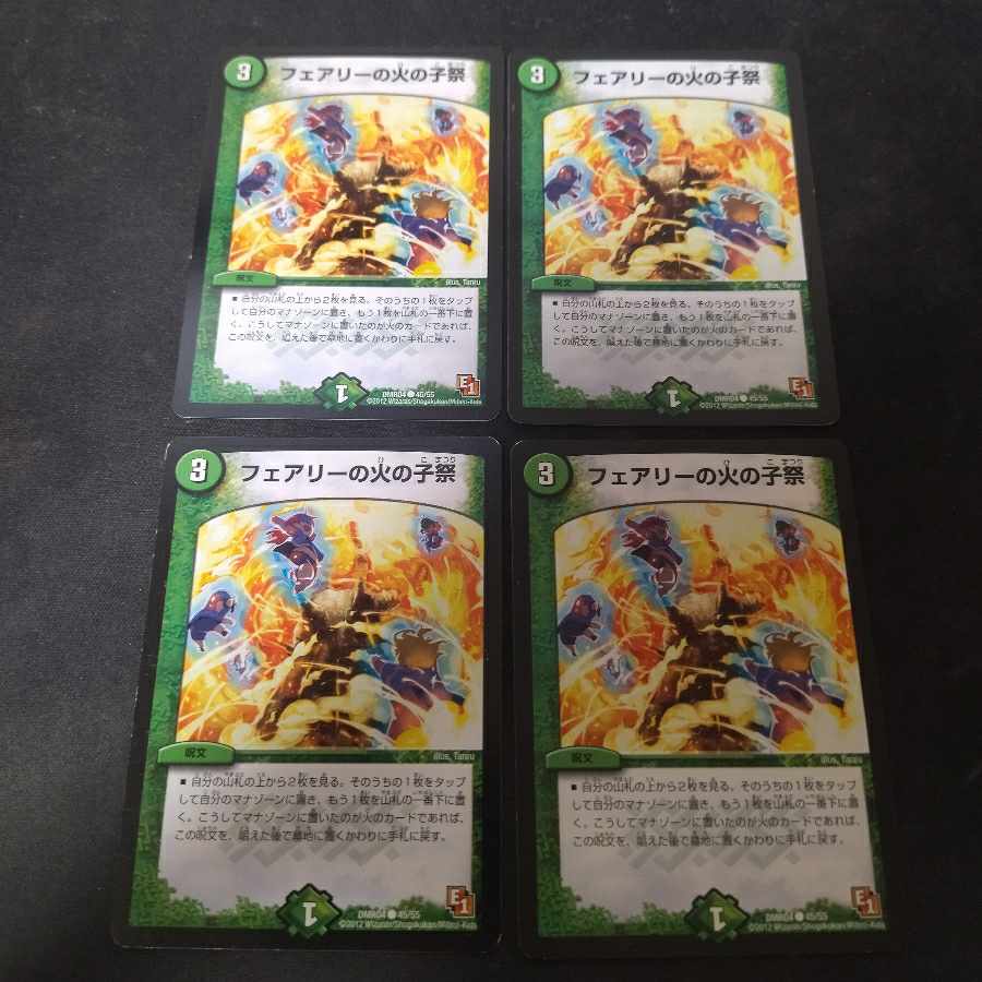 Fairy's Fire Child Festival 4 pieces