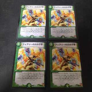 Fairy's Fire Child Festival 4 pieces