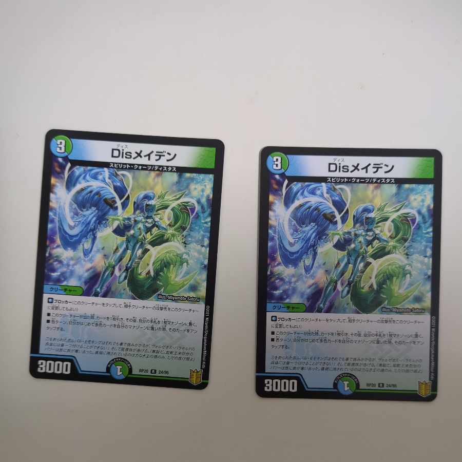 Disメイデン R 24/95