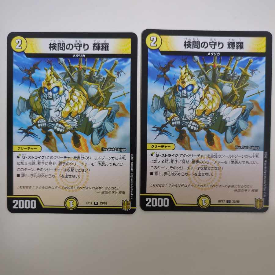 The Forceful Checkpoint Defense Terra U 33/95