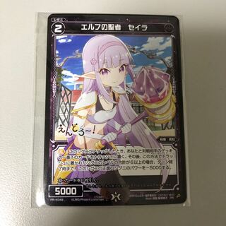 エルフの聖者 セイラ