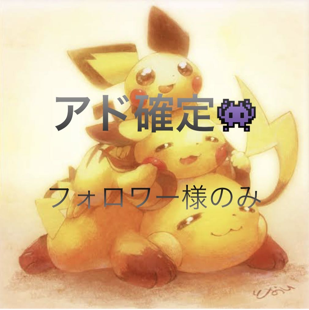 2口 フォロワー様限定オリパ