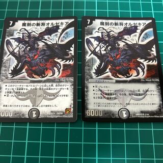 Orzechia SR 2 copies, free shipping, mute possible, DMC60 DMD33