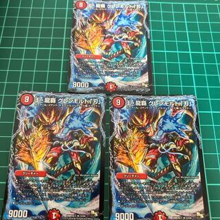 King, Dragon Hauptmann, Glenmort "Blade" 3 copies, free shipping, mute acceptable R 13/54 DMR16 true