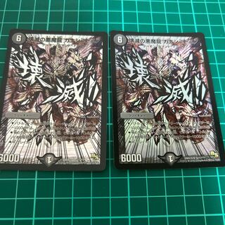 Darkness Demon Dragon of Devastation Kanashimi Domino Effect 2 copies Free Shipping Mute Acceptable SR S27/??????  DMX15