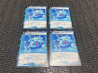 【TAKUMI】次元院のヤヌス・クロウラー C 41/55 4枚　い-959