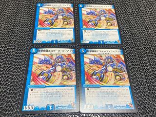 【TAKUMI】衝撃機装エスケープ・フィアット U 24/55 4枚　い-962