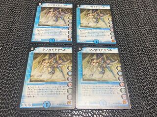 【TAKUMI】シンカイドッペル U 24/55 4枚　い-965