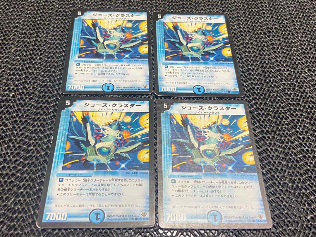 【TAKUMI】ジョーズ・クラスター C 41/55/Y8 4枚　い-967