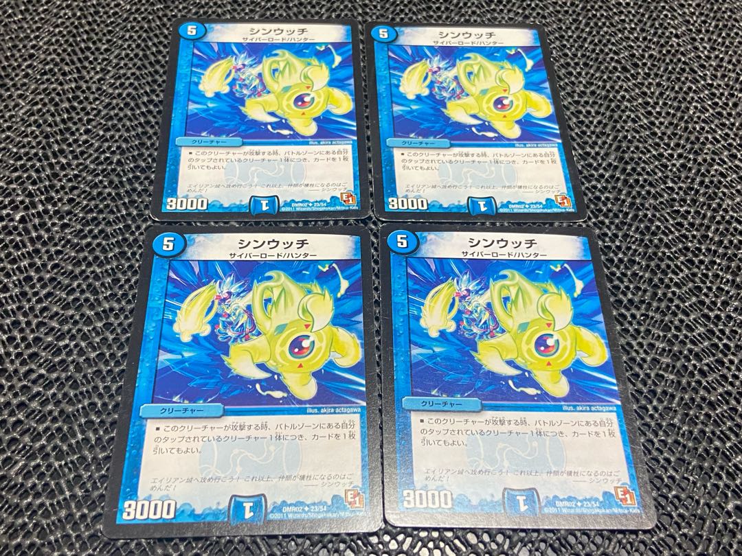 【TAKUMI】シンウッチ U 23/54 4枚 い-969